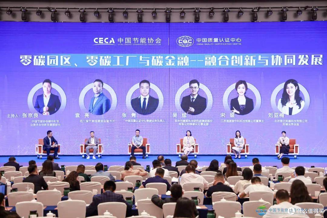 2025第三届中国碳金融大会在上海成功举办