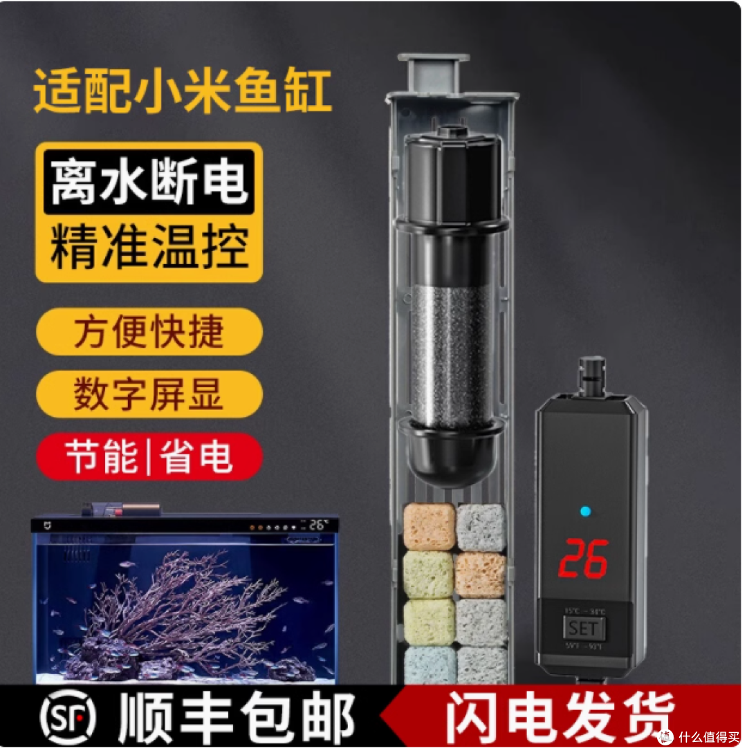 小米鱼缸加热棒,养鱼人的贴心神器