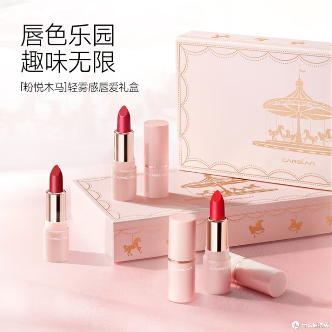 卡姿兰粉悦木马口红礼盒实用评测