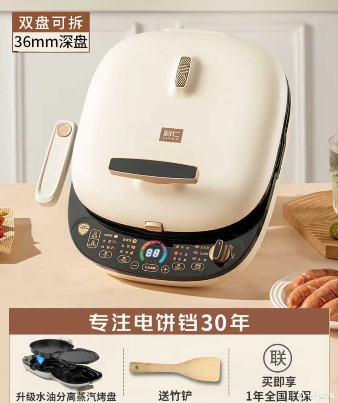 利仁电饼铛:用半个月煎糊3张饼,终于摸透这口锅的脾气