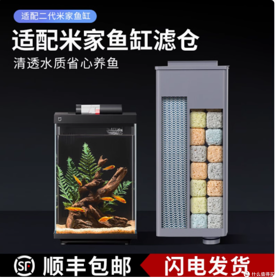 目鱼水族适配小米智能鱼缸二代过滤仓模块，开启养鱼新体验