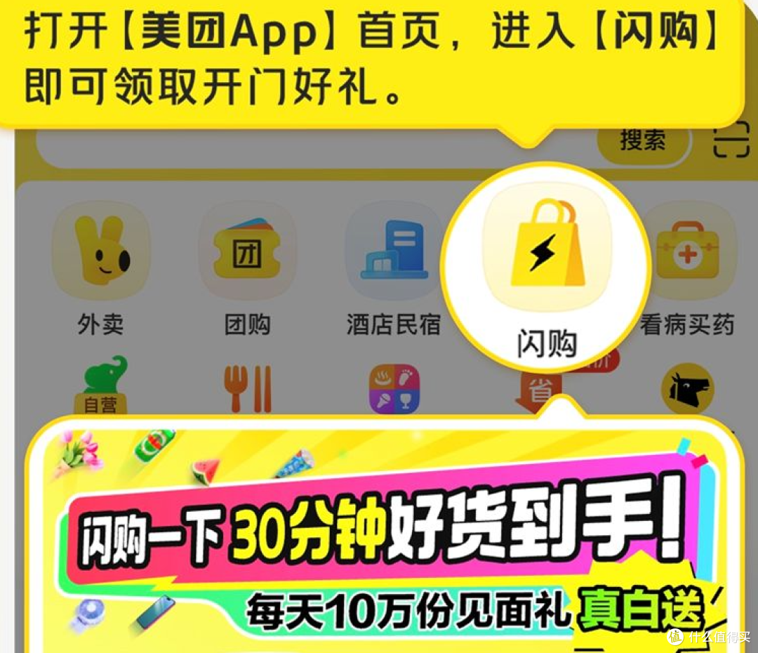 美团闪购"单飞"!我的无限回购清单大公开