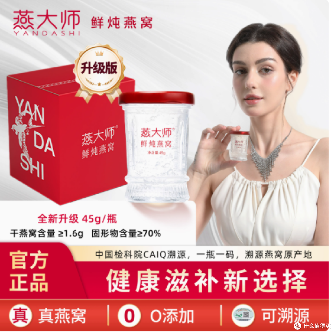 燕大师鲜炖燕窝:源自印尼的顶级滋养