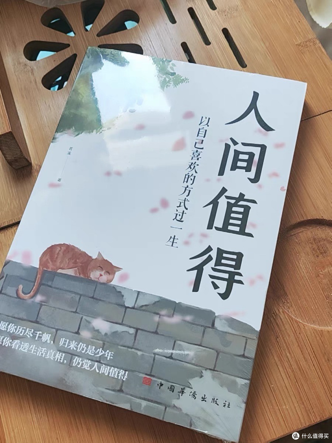 以自己喜欢的方式过一生