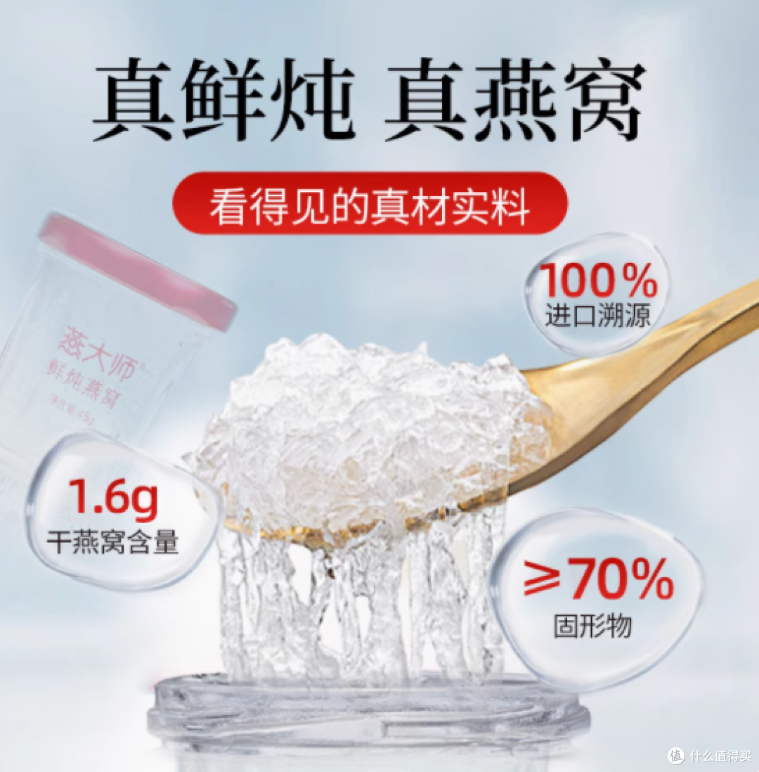 被我挖到宝了！燕大师鲜炖即食燕窝，真的有点东西