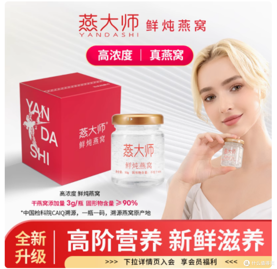 被我挖到宝了！燕大师鲜炖即食燕窝，真的有点东西