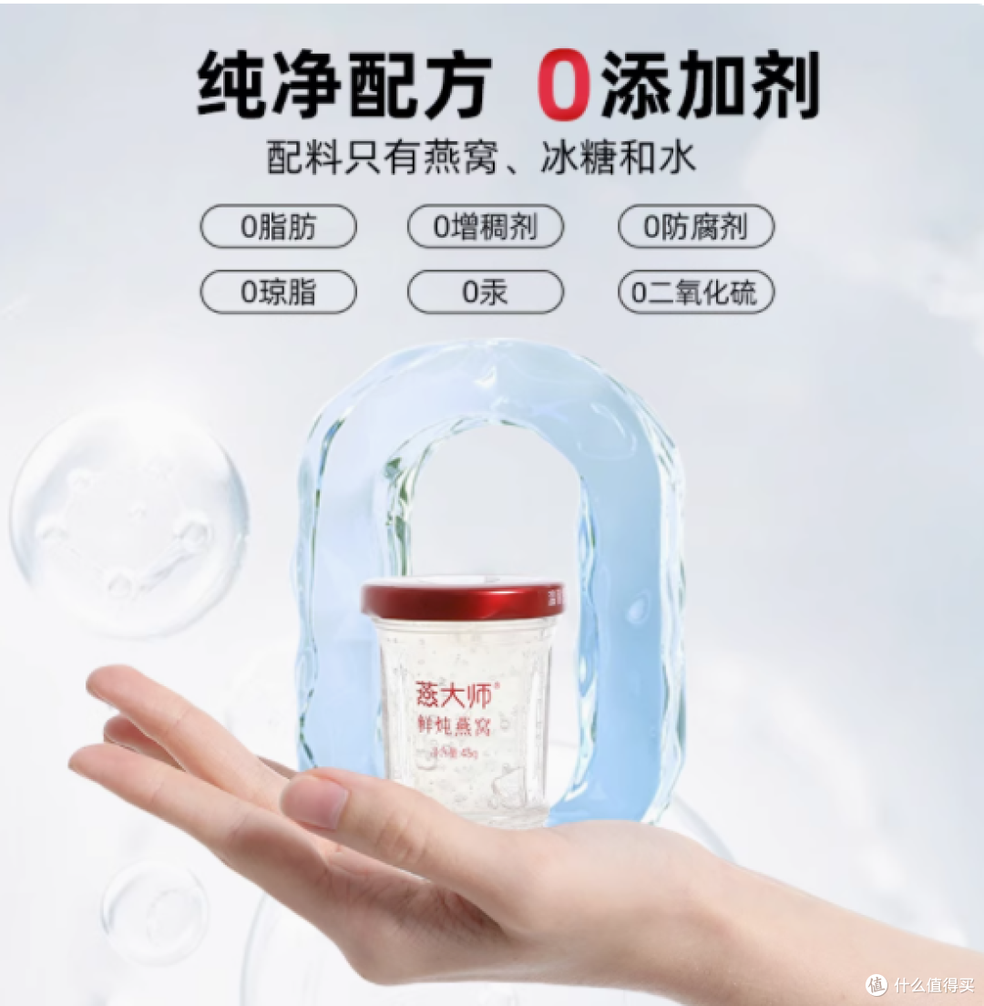 被我挖到宝了！燕大师鲜炖即食燕窝，真的有点东西