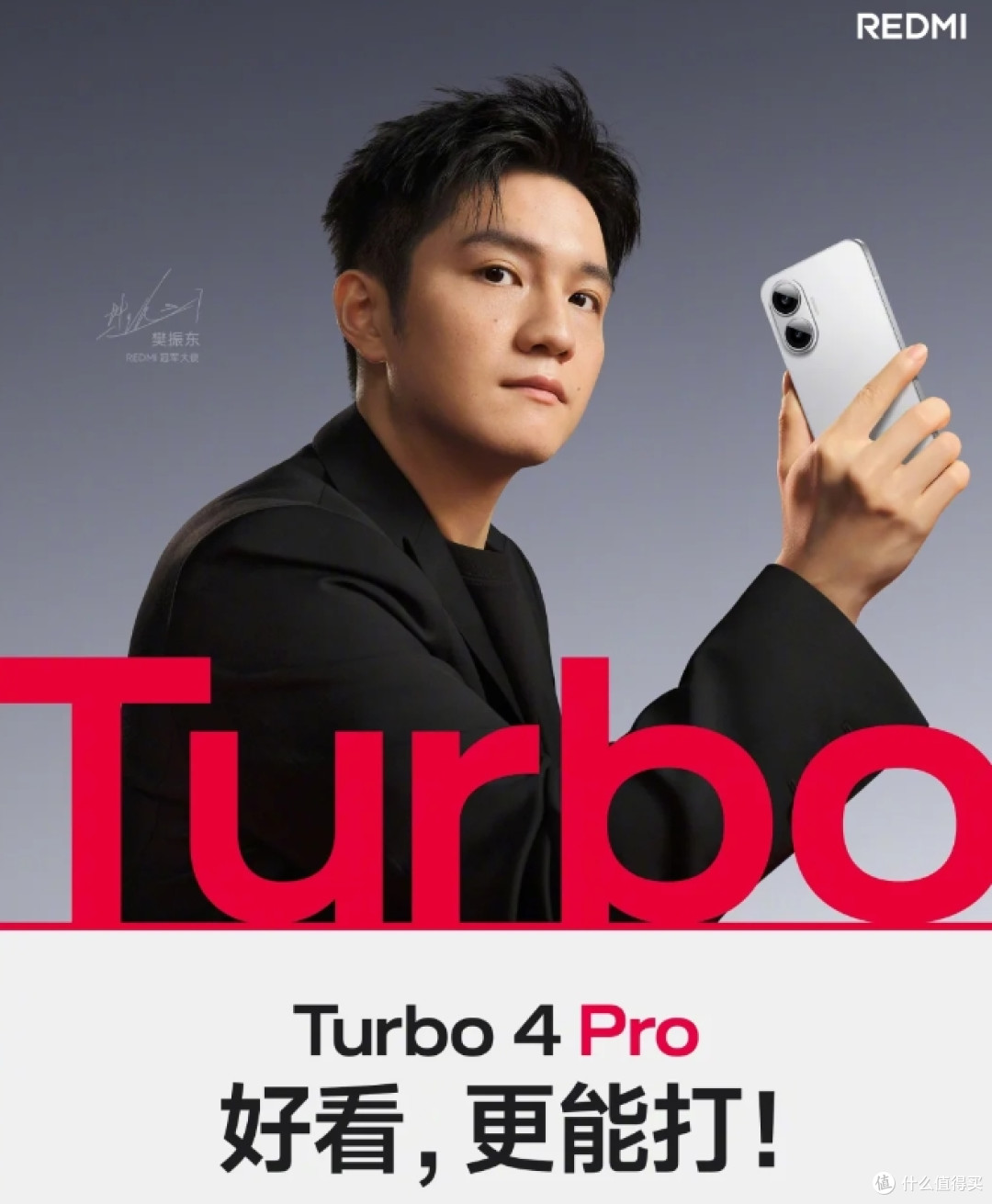 小米新机REDMI Turbo 4 Pro本月官宣，性能先锋蓄势待发
