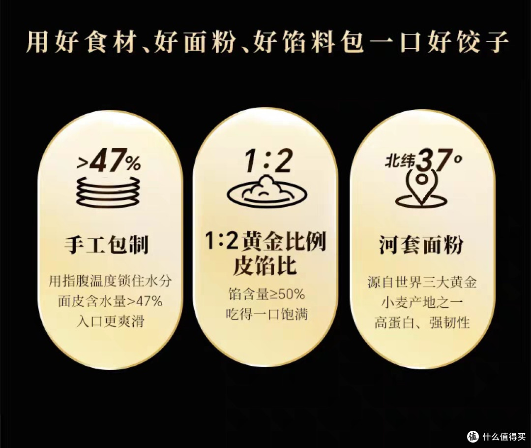 船歌鱼水饺儿童系列营养丰富