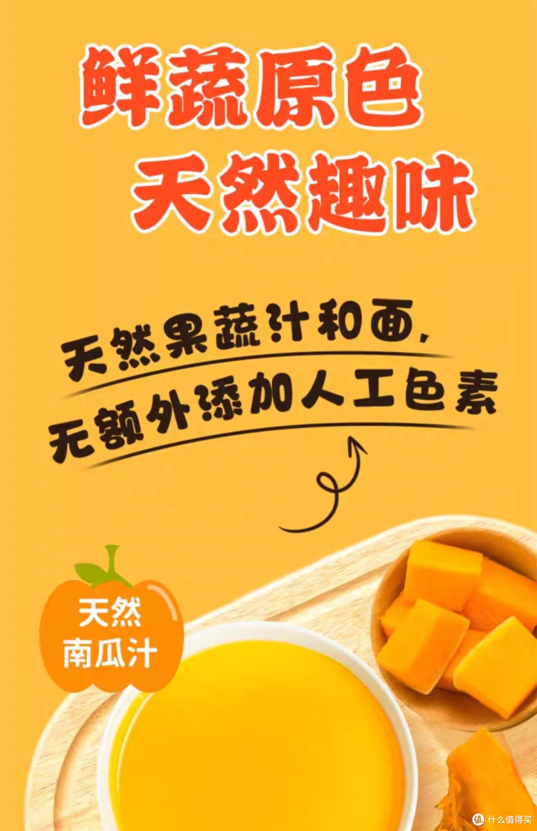 船歌鱼水饺儿童系列营养丰富