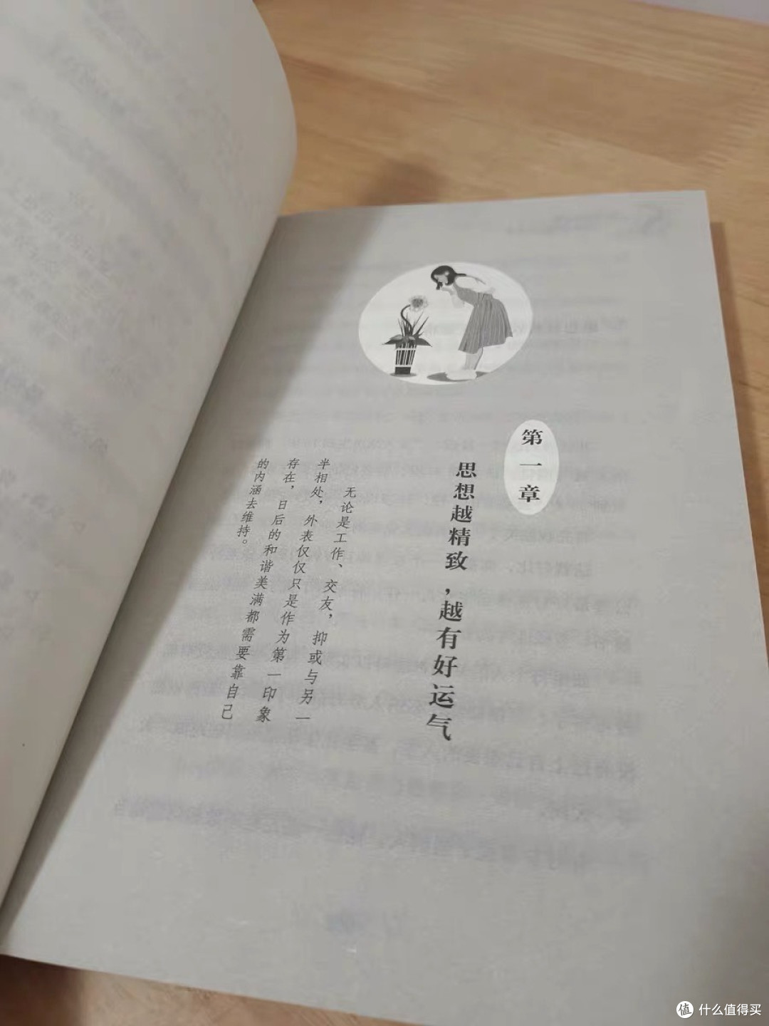 培养有趣灵魂,成就自我