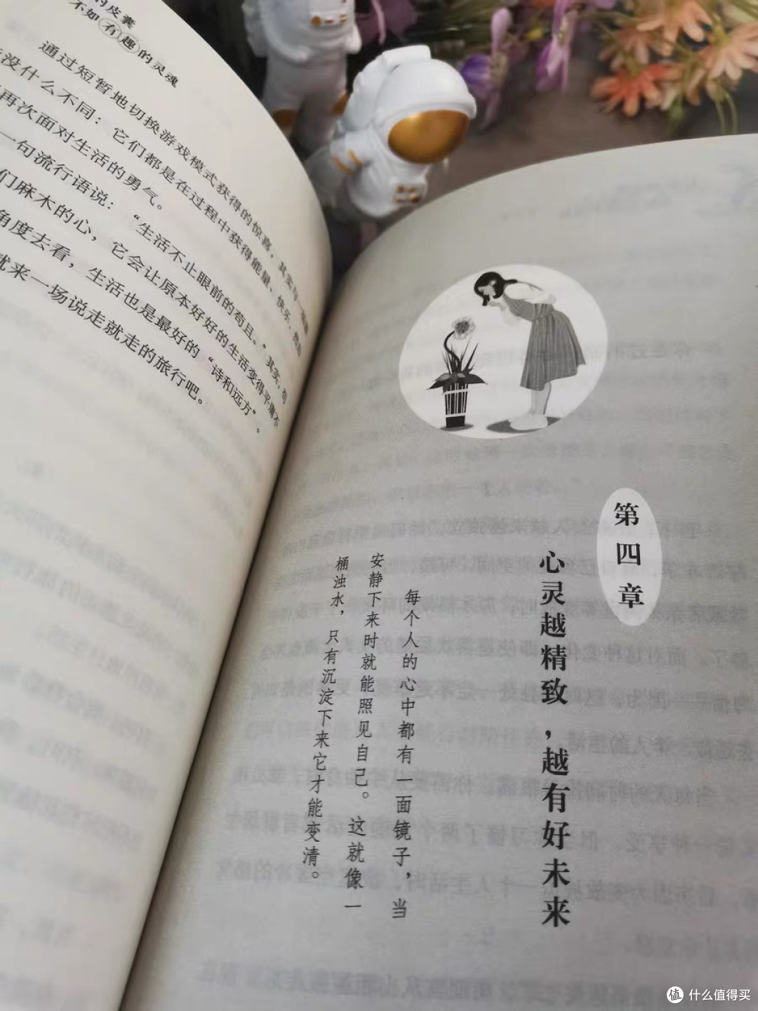 培养有趣灵魂，成就自我