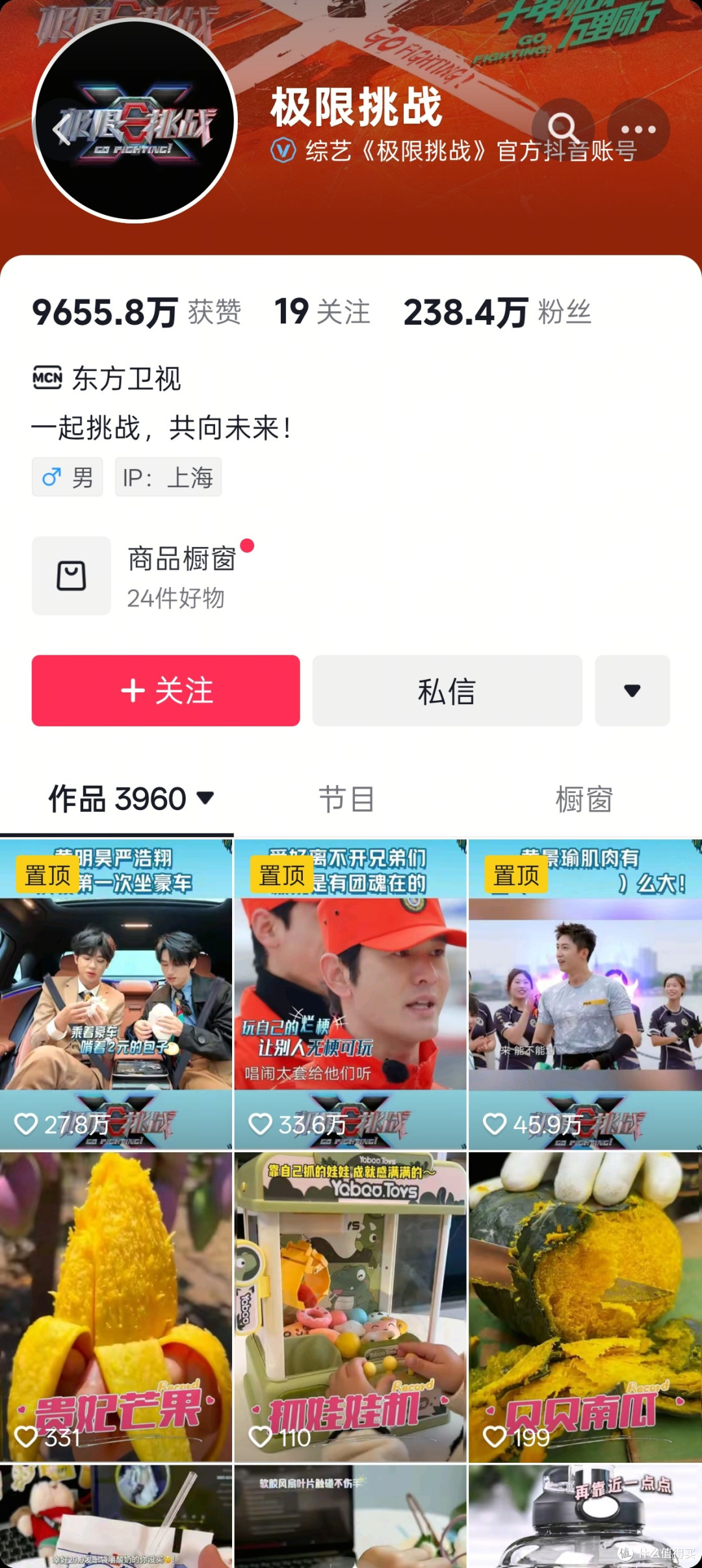 《极限挑战》官号被卖引热议,严敏导演时隔四年发博暗藏深意