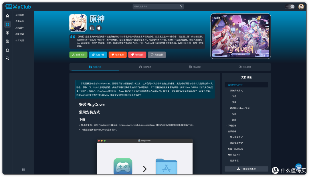添加订阅