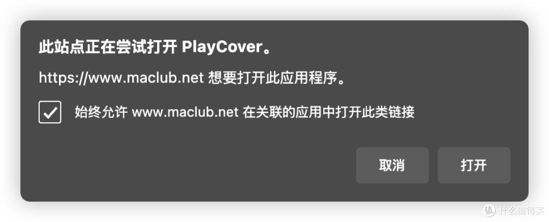 弹窗提醒