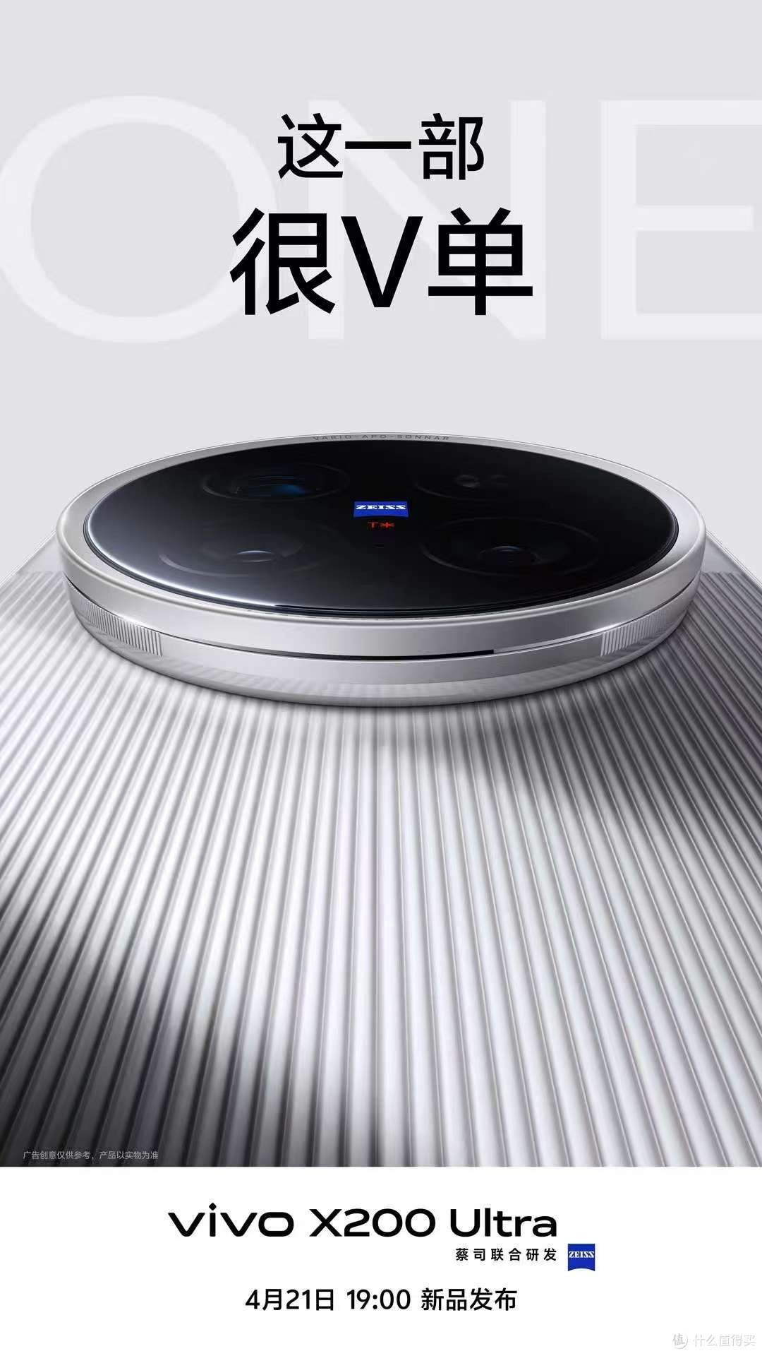 vivo X200 Ultra高性能,完美颜值,卷细节还得看vivo