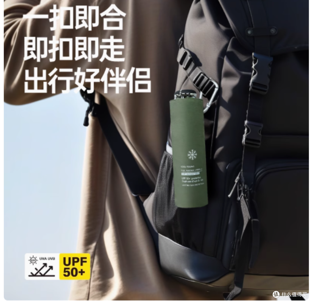 夏日出行必备!贝诗 108cm 三合一原纱夹层凉感永久防晒伞