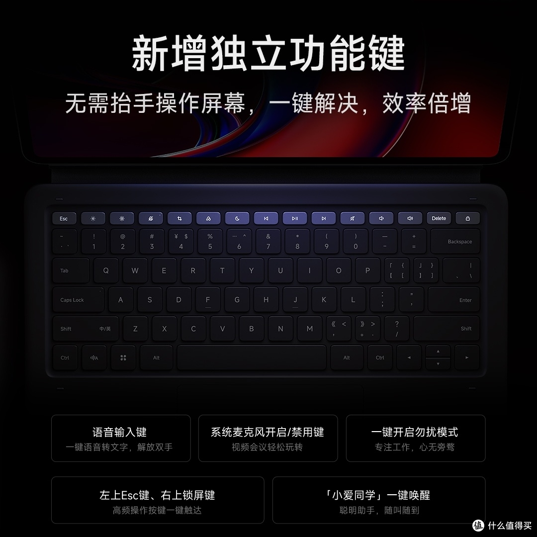 Xiaomi Pad 6 Max 智能触控键盘:高效与便捷的完美伴侣