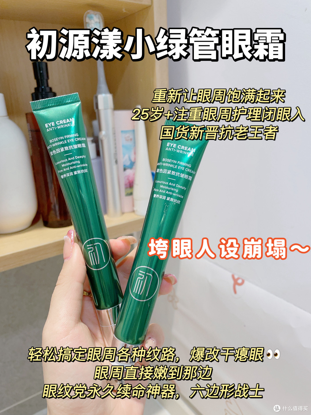 抗皱眼霜排行榜前十强!主打真诚,十大热门抗皱眼霜实测