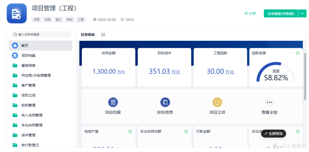 工程人看过来!5款主流工程项目管理系统盘点,哪一款才适合你?