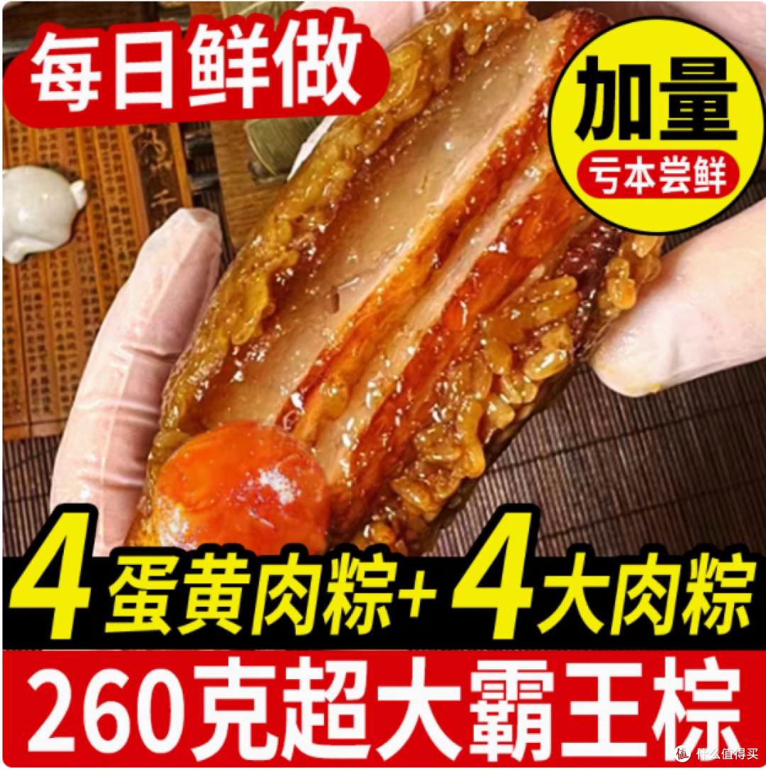 恒利零嘴坊七龙珠咸蛋黄粽子礼盒，开启端午美味新体验