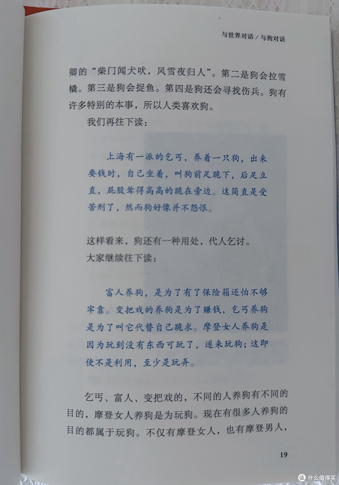 翻开这套书才懂！为什么现在孩子知识面碾压我们