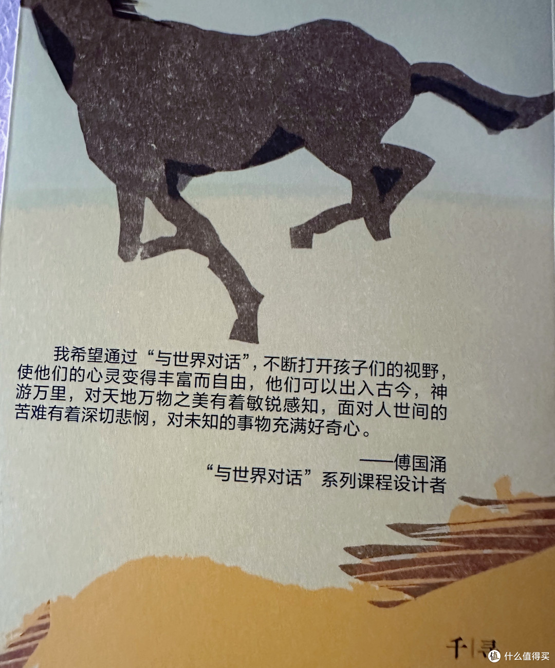 翻开这套书才懂！为什么现在孩子知识面碾压我们