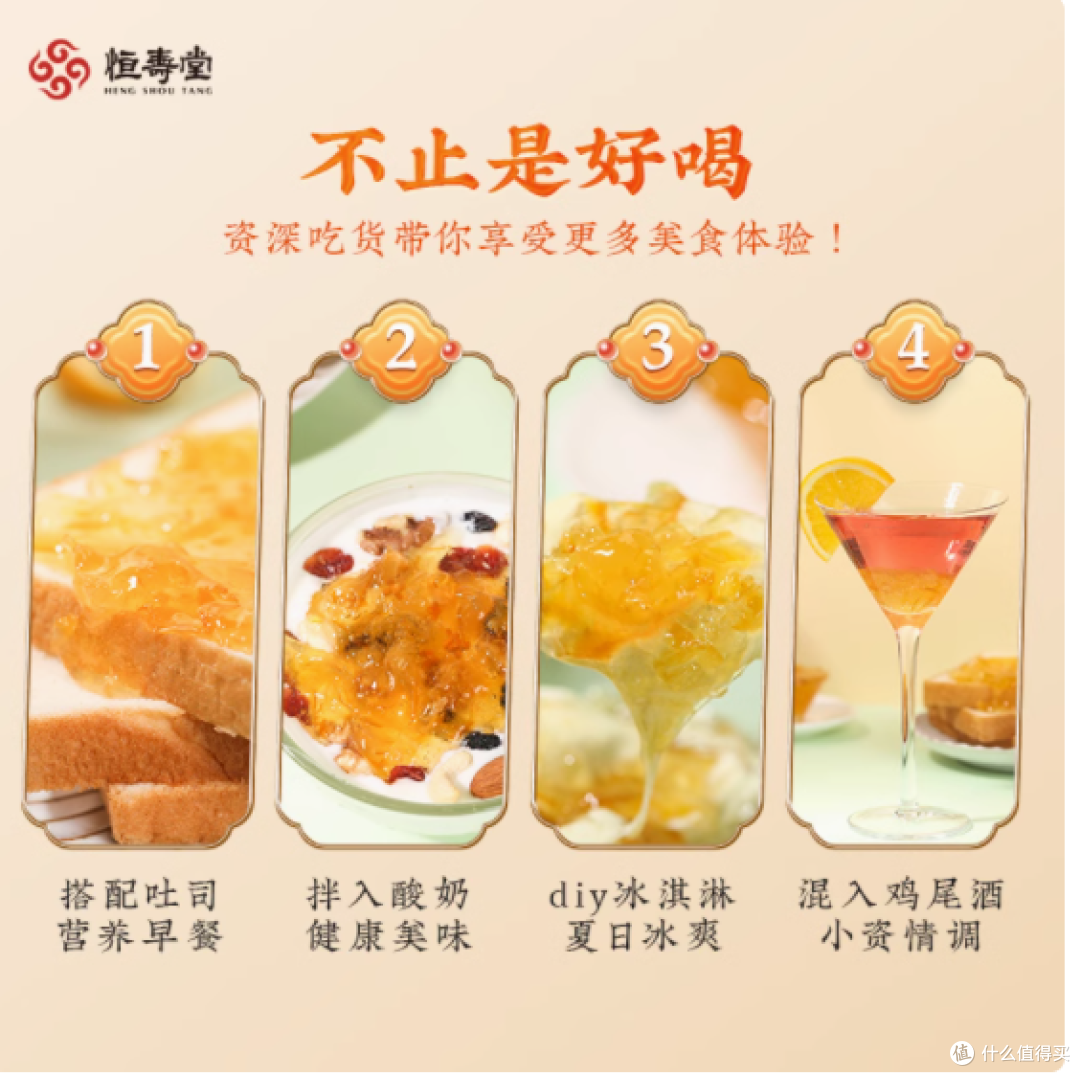 一口爱上！恒寿堂经典版蜂蜜柚子茶深度评测