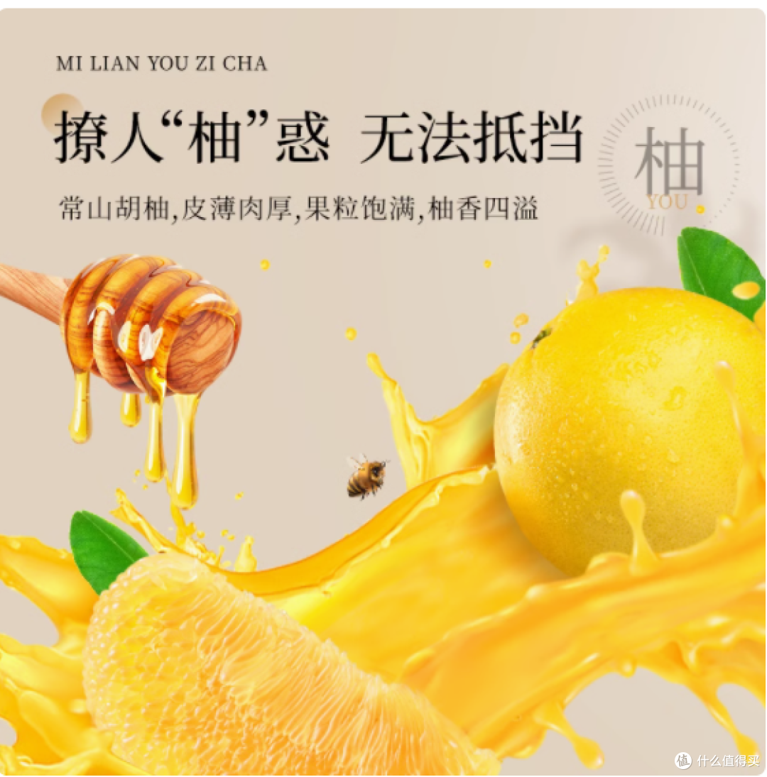 一口爱上！恒寿堂经典版蜂蜜柚子茶深度评测
