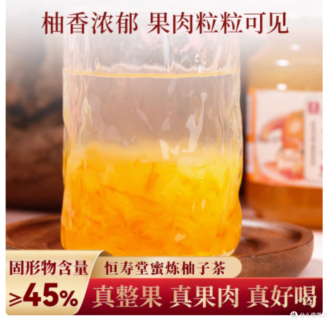 一口爱上！恒寿堂经典版蜂蜜柚子茶深度评测