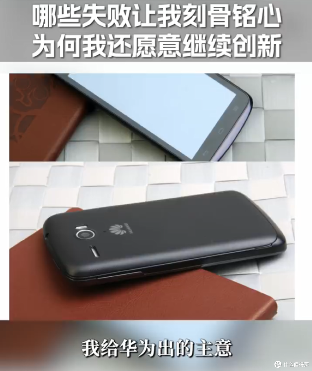周鸿祎谈360做手机失败：老是想走捷径，雷军是对的