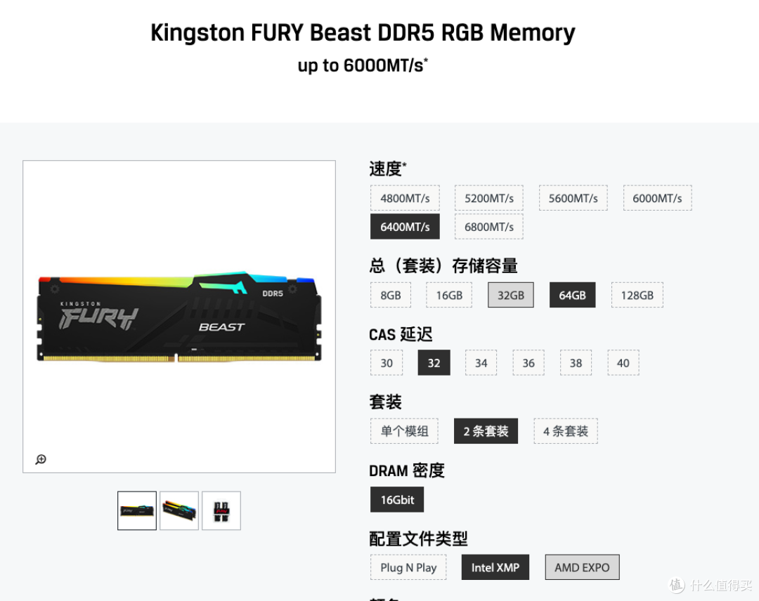 高频低延迟+RGB美学 Kingston FURY Beast超级野兽DDR5内存实测