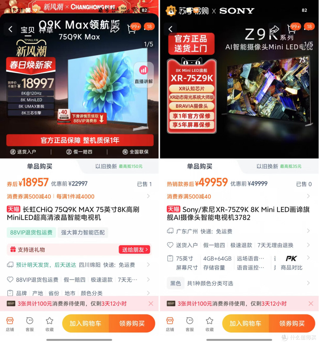 索尼8K电视不再更新！4K大行其道，画质卷向何方？