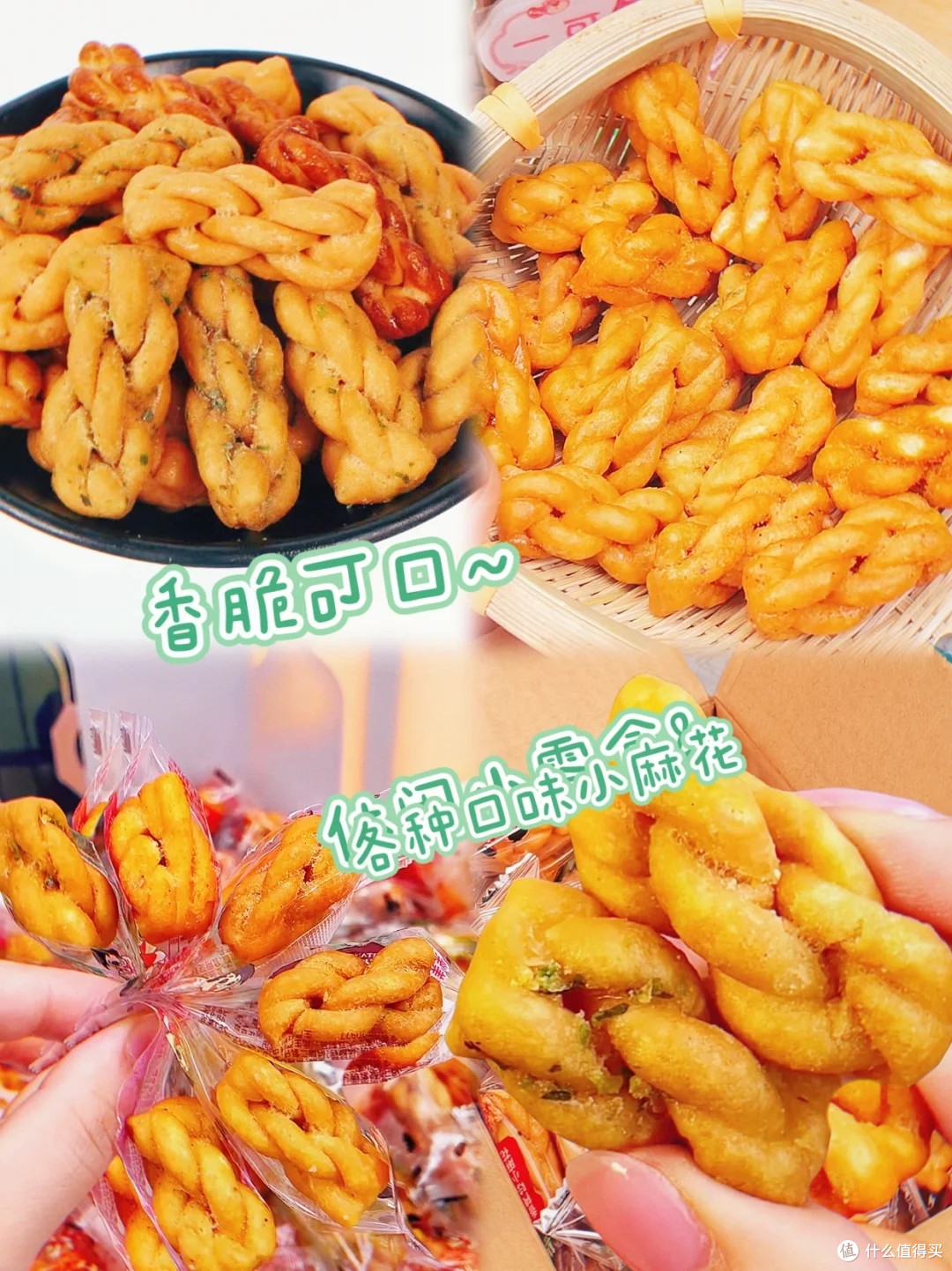 打工人摸鱼神器!比比赞小麻花一口入魂