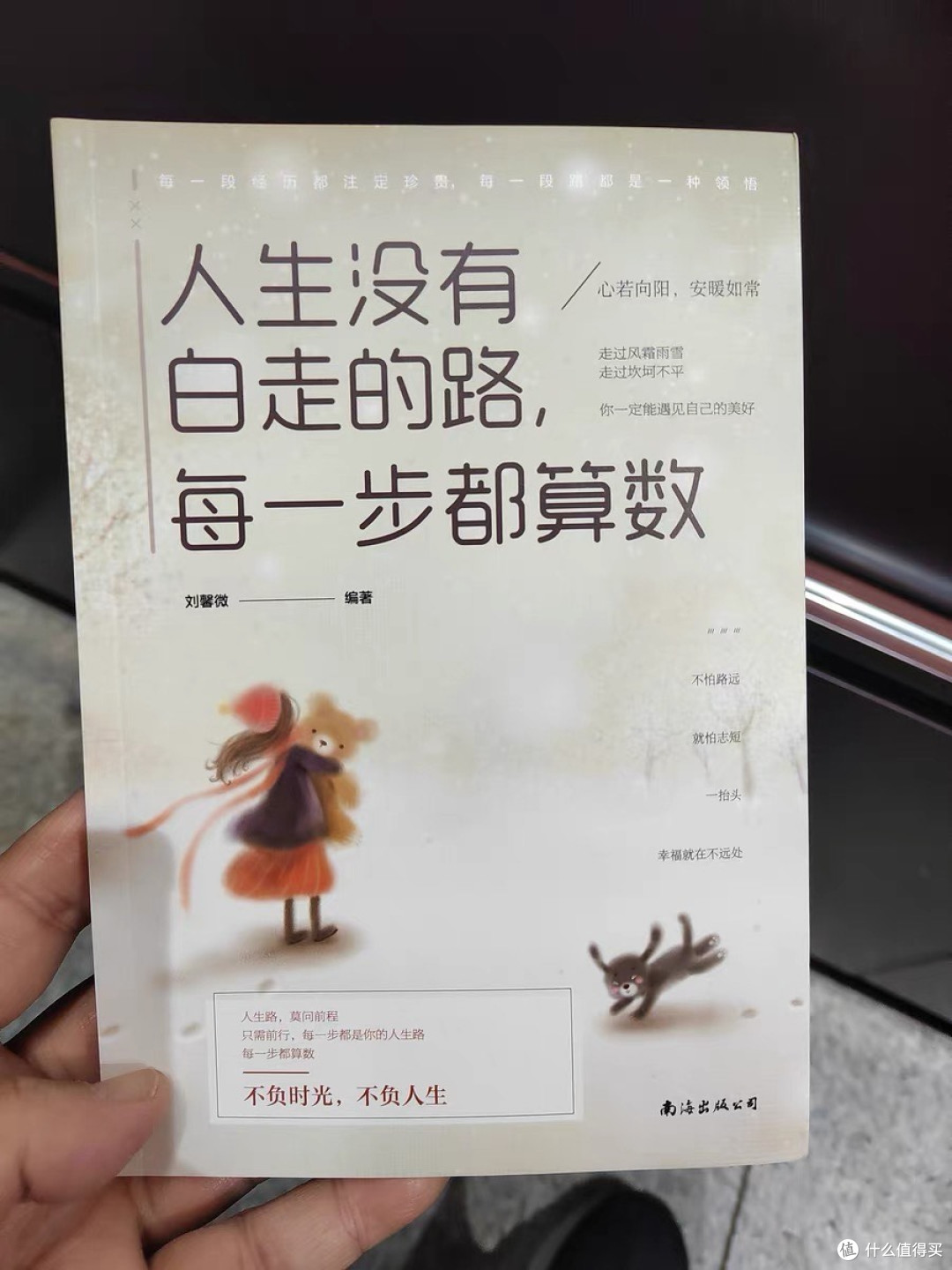每一步都是成长的积累
