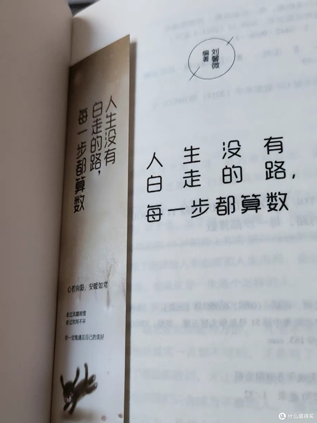 每一步都是成长的积累