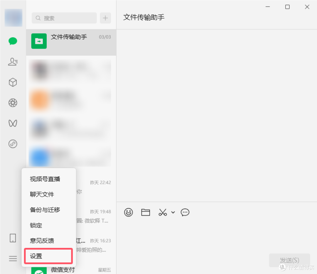 选择设置选项