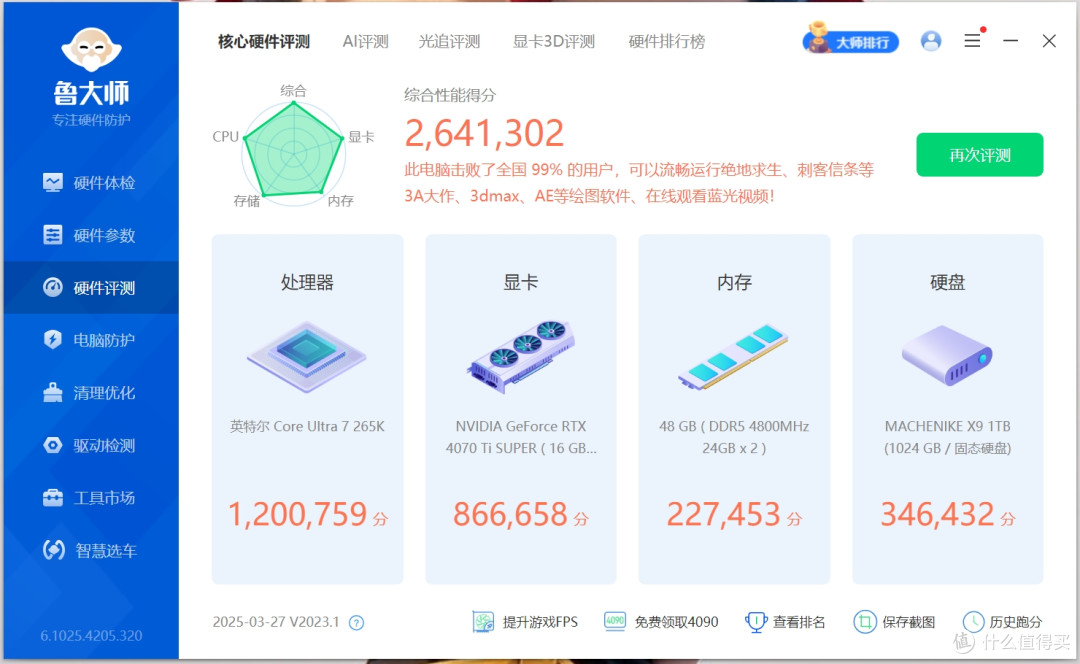 英特尔Ultra处理器绝配,华硕天选B860M WIFI打造极致游戏体验