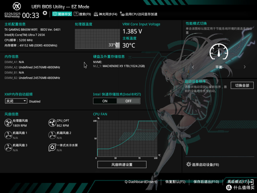 英特尔Ultra处理器绝配,华硕天选B860M WIFI打造极致游戏体验