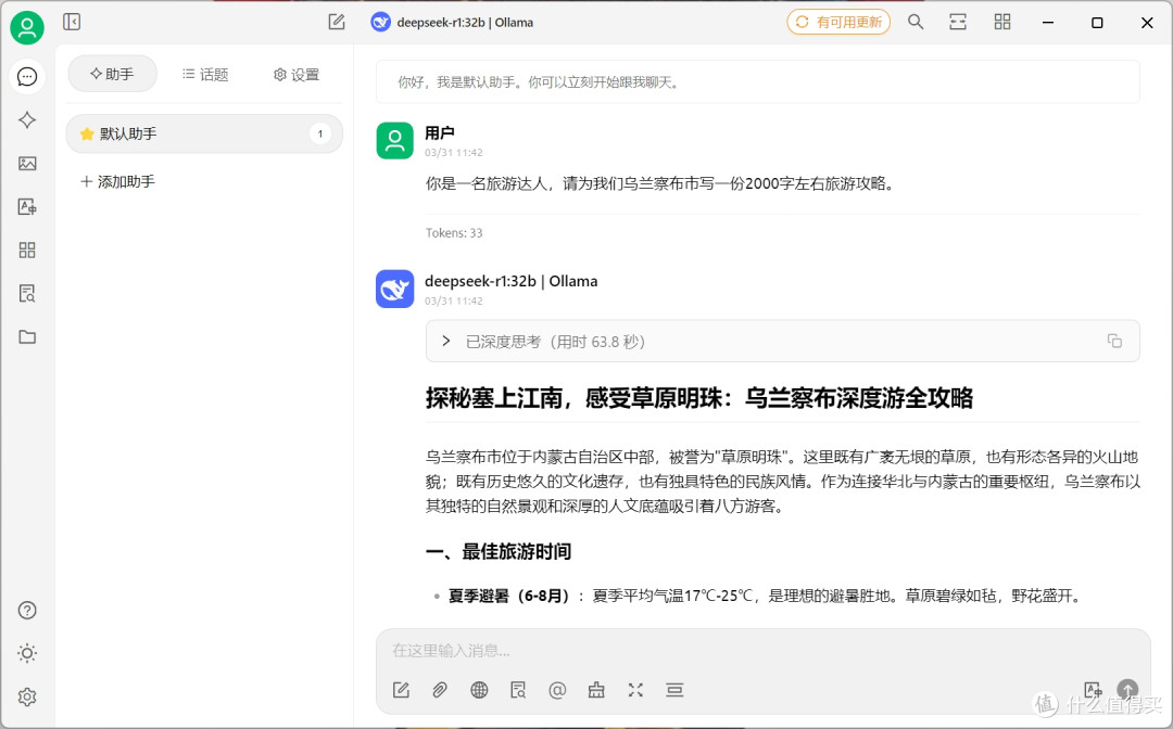 英特尔Ultra处理器绝配,华硕天选B860M WIFI打造极致游戏体验