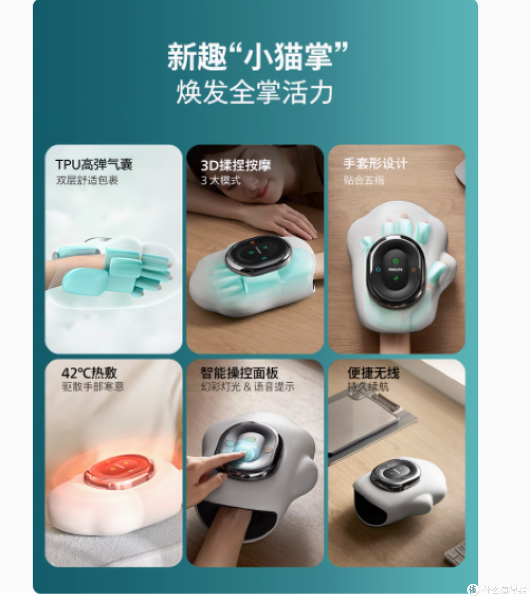 飞利浦手部按摩器:呵护双手的贴心之选