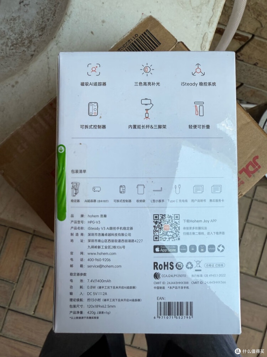 浩瀚iSteady V3:演唱会中的智能拍摄伴侣,定格每一个闪耀瞬间