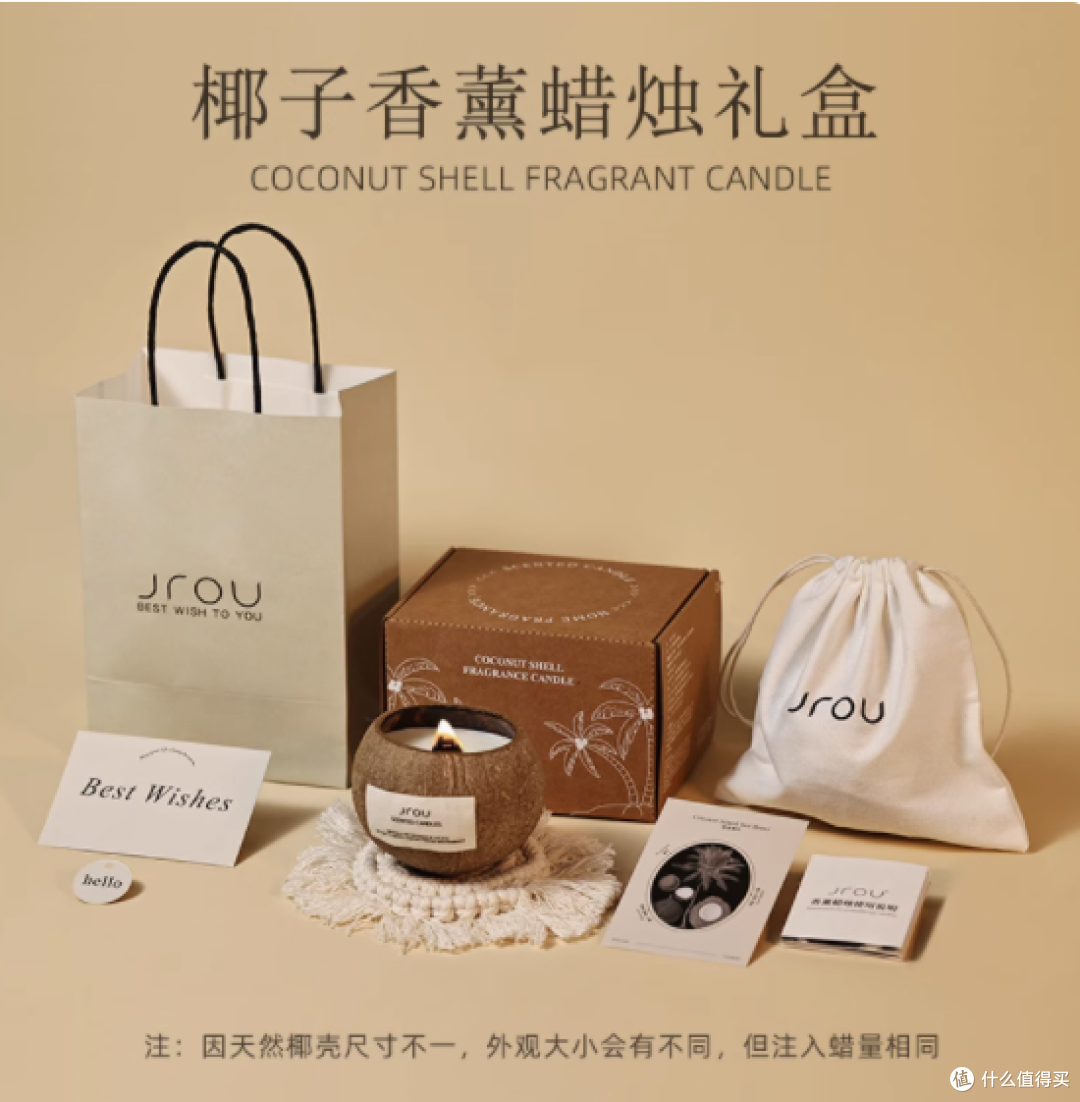 被闺蜜追着问的 JROU 椰子壳香薰蜡烛,谁用谁爱!