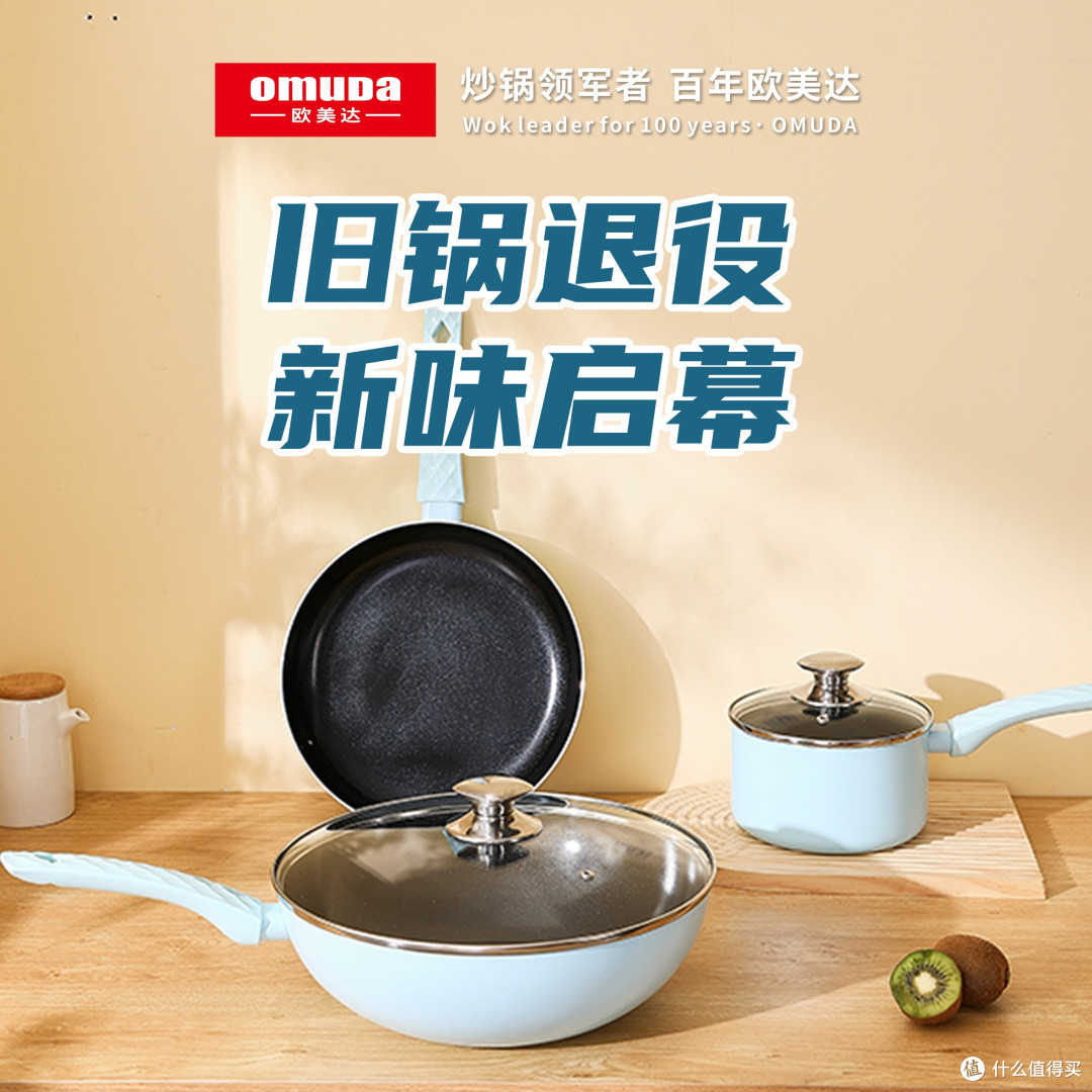 《欧美达防锈挑战:雨季裸锅放置72小时零锈迹》测试报告