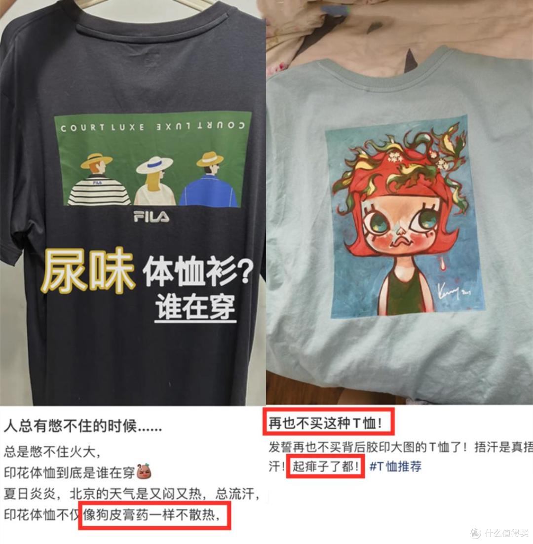 丢了N件T恤后,我发现:这“6种”T恤再便宜也别买!谁卖谁上当