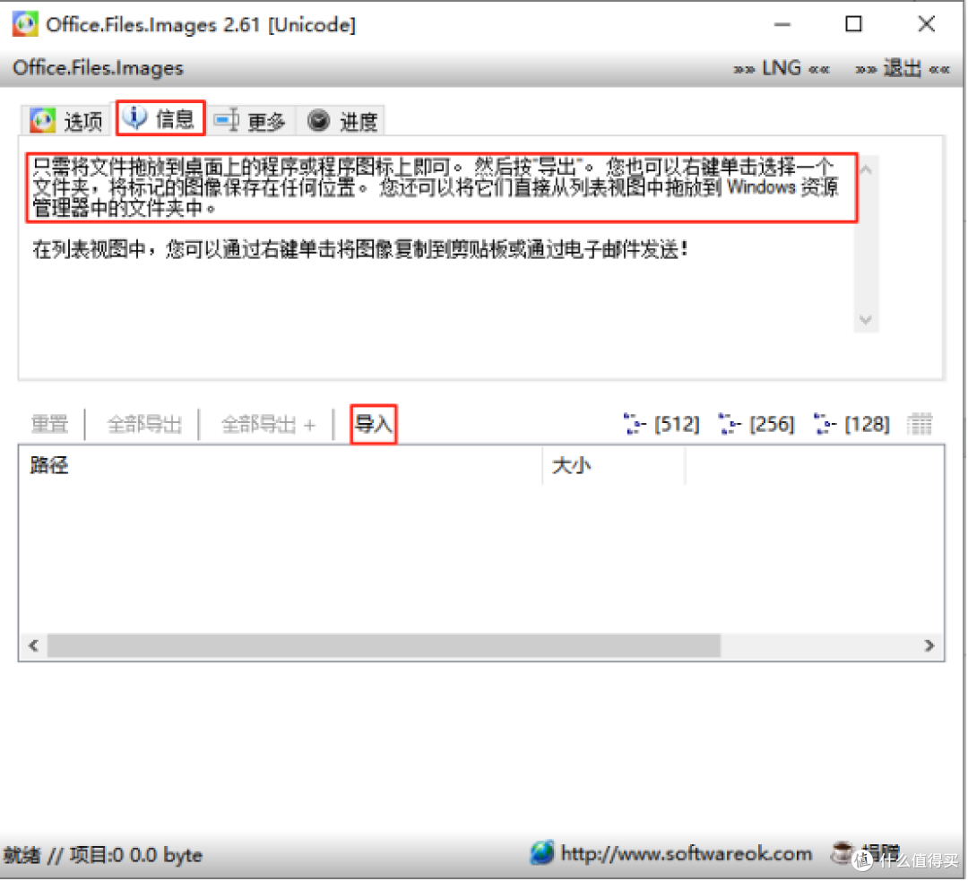 Office文档图片批量提取工具