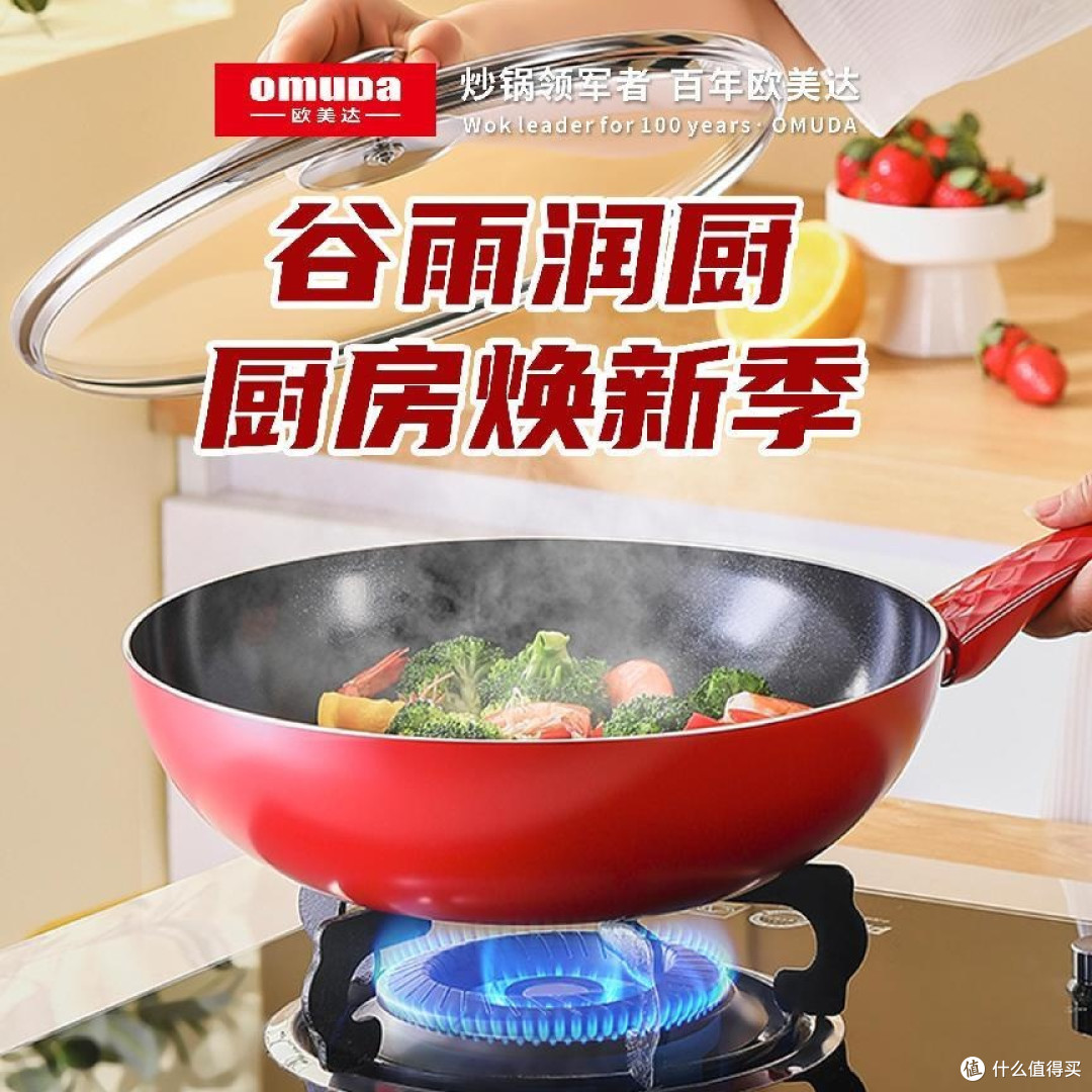 欧美达养锅对比:新锅7天形成天然不粘层实录