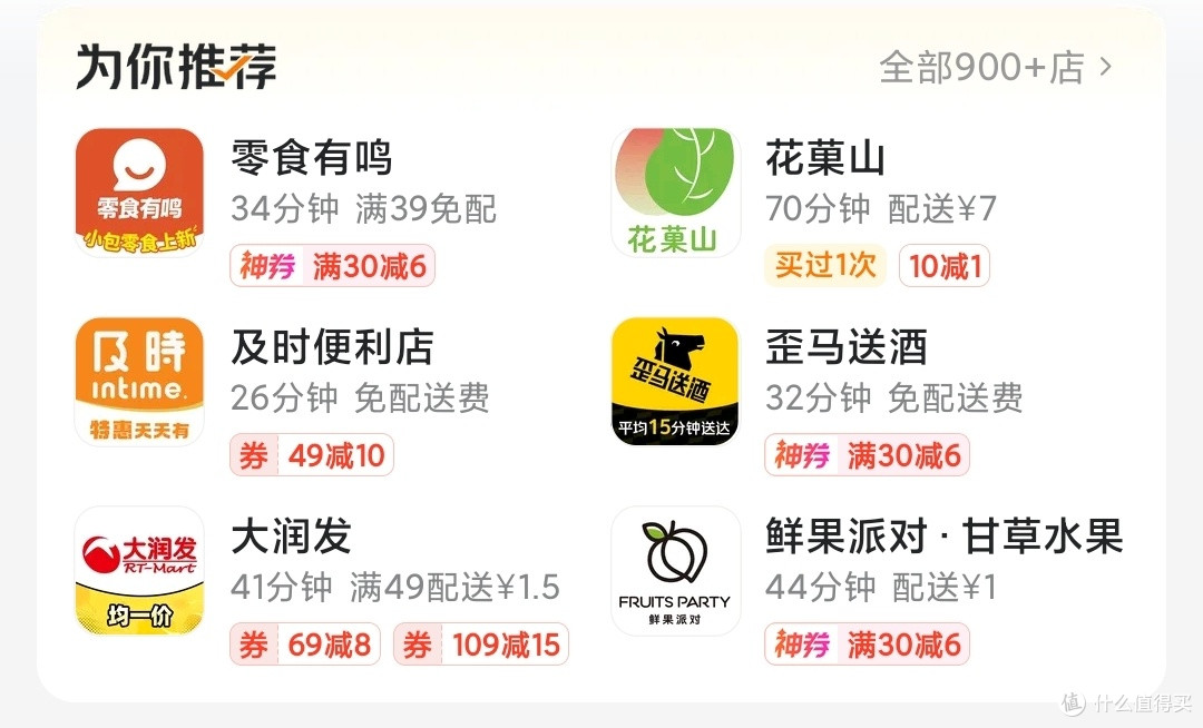 美团闪购独立背后：即时零售的“快”与“近”如何重塑消费习惯？