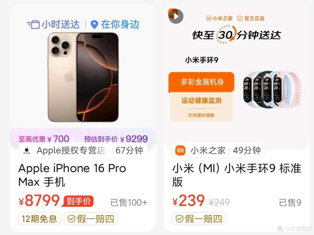 美团闪购独立背后：即时零售的“快”与“近”如何重塑消费习惯？