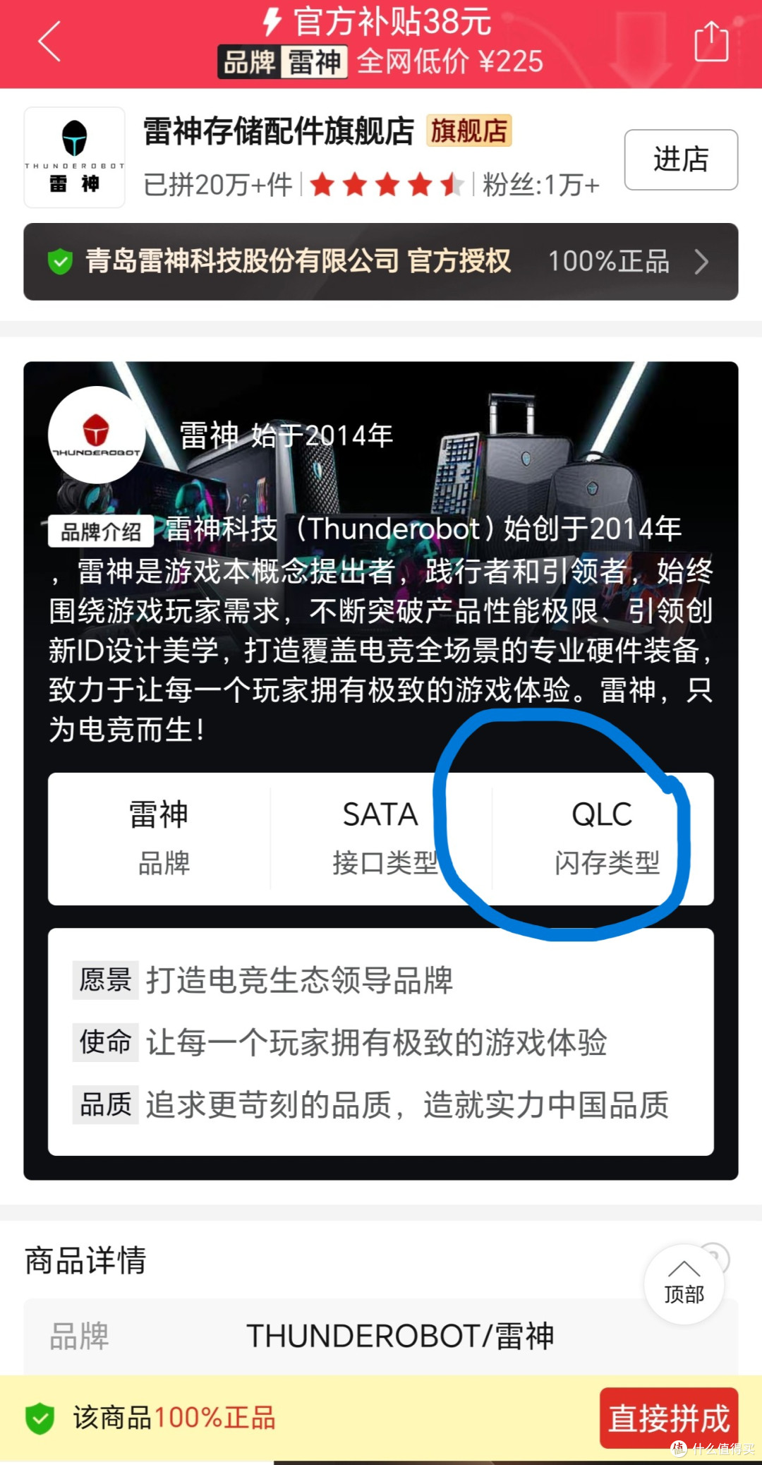 QLC颗粒